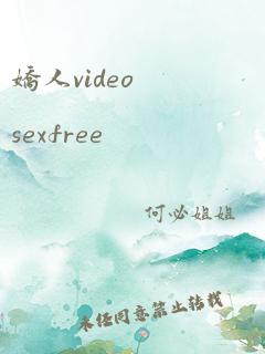 娇人videosexfree