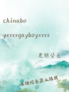 chinaboyxxxxgayboyxxxx