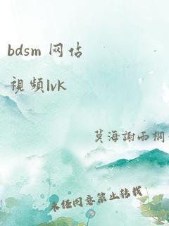 bdsm 网站视频|vk