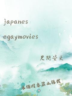 japanesegaymovies