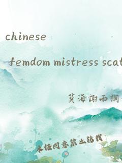 chinese femdom mistress scat