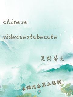 chinesevideosextubecute