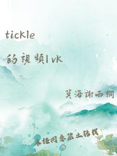 tickle 的视频| vk