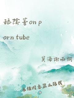 舔阴蒂on porn tube