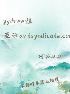 yyfree性亚洲av tsyndicate.com