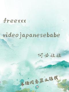 freexxxvideojapanesebabe