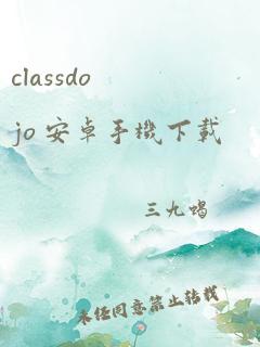 classdojo 安卓手机下载