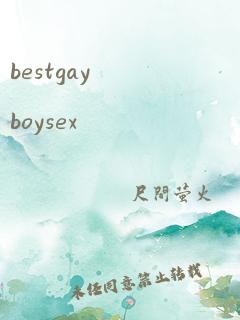 bestgayboysex