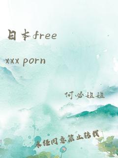 日本free xxx porn