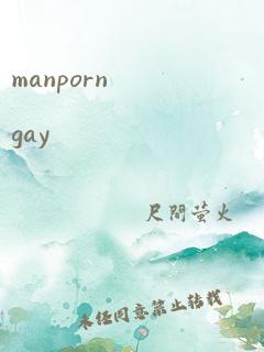 manporngay