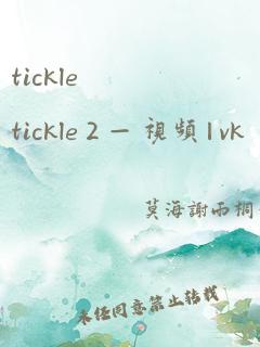 tickle tickle 2 — 视频 | vk