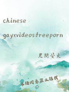 chinesegayxvideosfreeporn