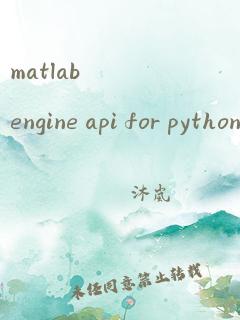 matlab engine api for python