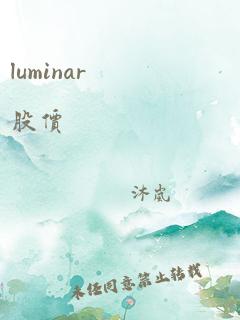 luminar股价