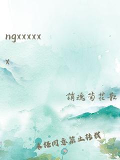 ngxxxxxx