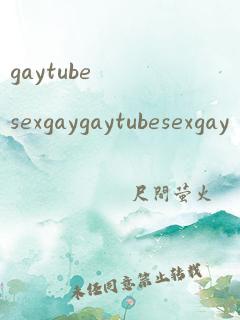 gaytubesexgaygaytubesexgay