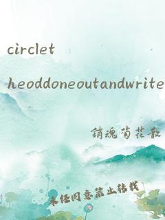 circletheoddoneoutandwrite翻译中文