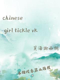 chinese girl tickle vk