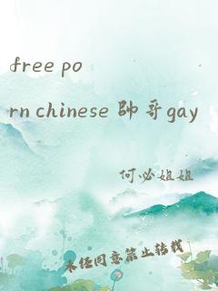 free porn chinese 帅哥gay