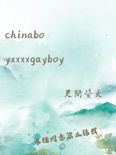 chinaboyxxxxgayboy