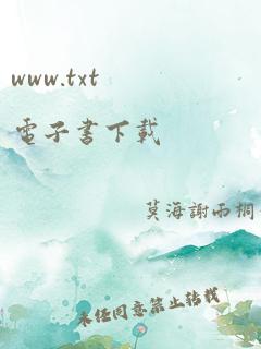 www.txt电子书下载