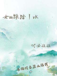 女m踩踏丨vk