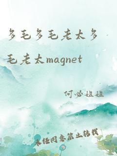 多毛多毛老太多毛老太magnet