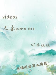 videos 人妻porn xxx