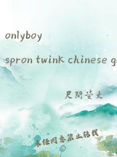 onlyboyspron twink chinese gay