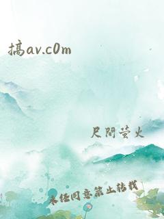 搞av.c0m