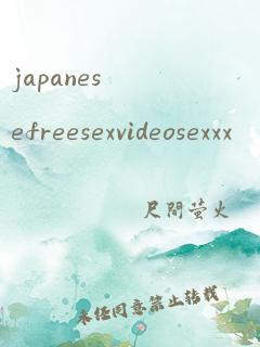 japanesefreesexvideosexxx