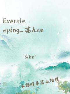 Eversleeping_高hsm