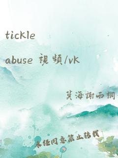 tickle abuse 视频/vk