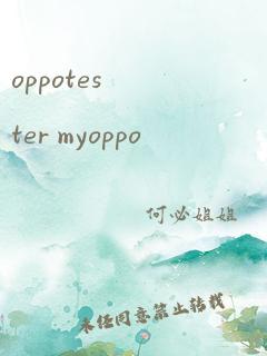 oppotester myoppo