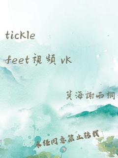 tickle feet视频 vk