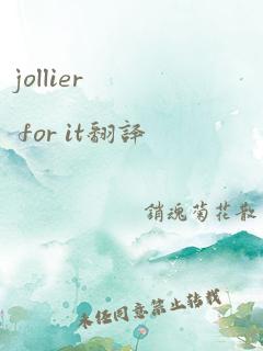 jollier for it翻译