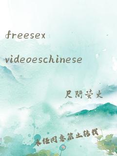 freesexvideoeschinese