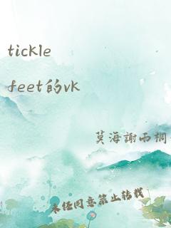 tickle feet的vk