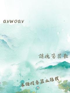 avwoav