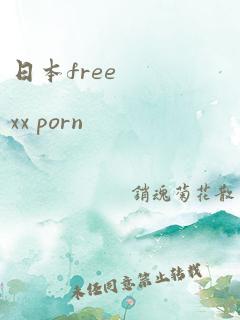 日本free xx porn